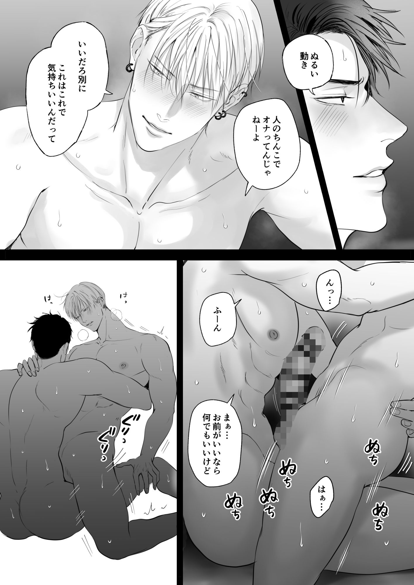 俺たち、これから6 - サンプル画像 9