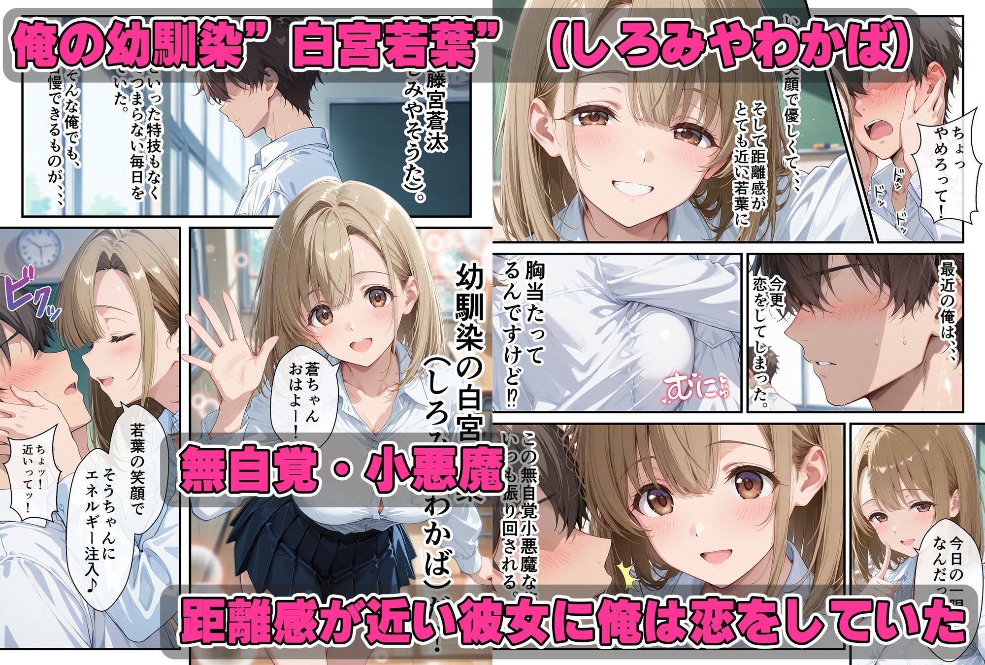 無自覚小悪魔な幼馴染〜毎日誘惑してくる彼女に分からせ・生はめセックス〜初めての快楽堕ち - サンプル画像 1