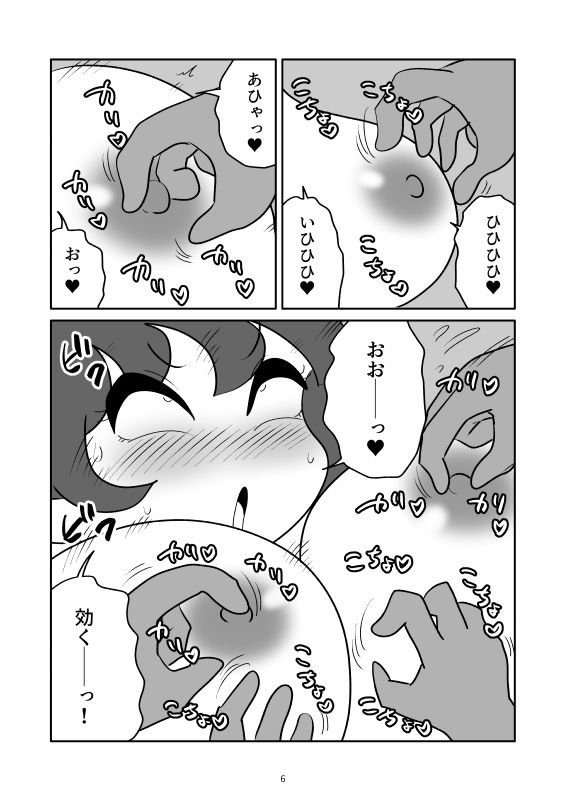 淫魔の足裏をくすぐって脂取りするマンガ - サンプル画像 5
