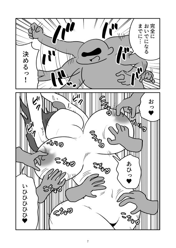 淫魔の足裏をくすぐって脂取りするマンガ - サンプル画像 6