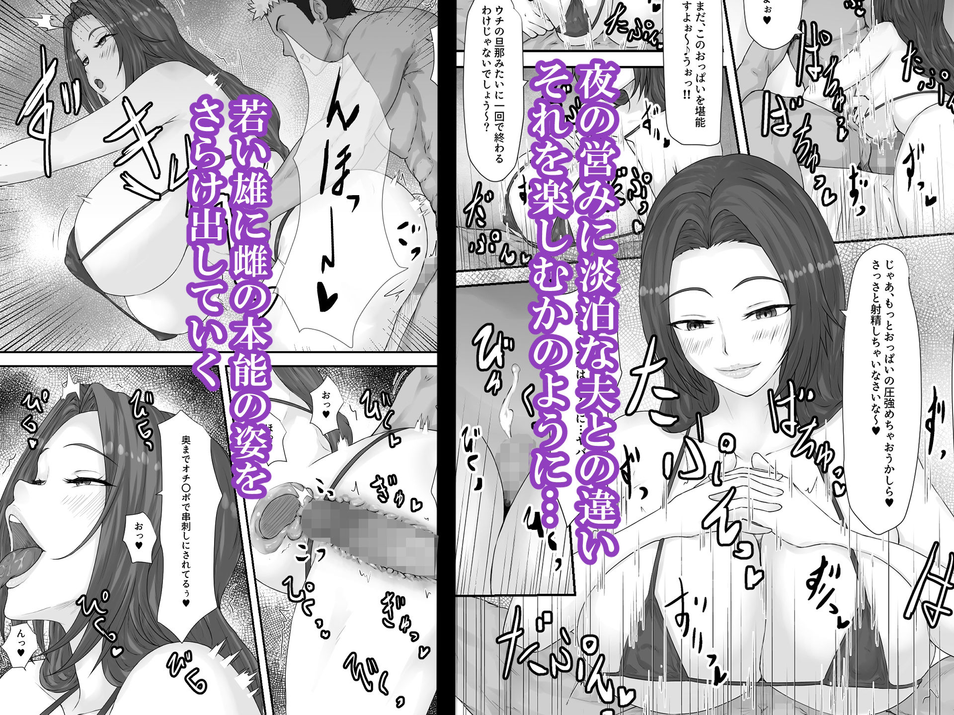 大切な人はすでに他の人の雌 -人妻 亜美編- - サンプル画像 3