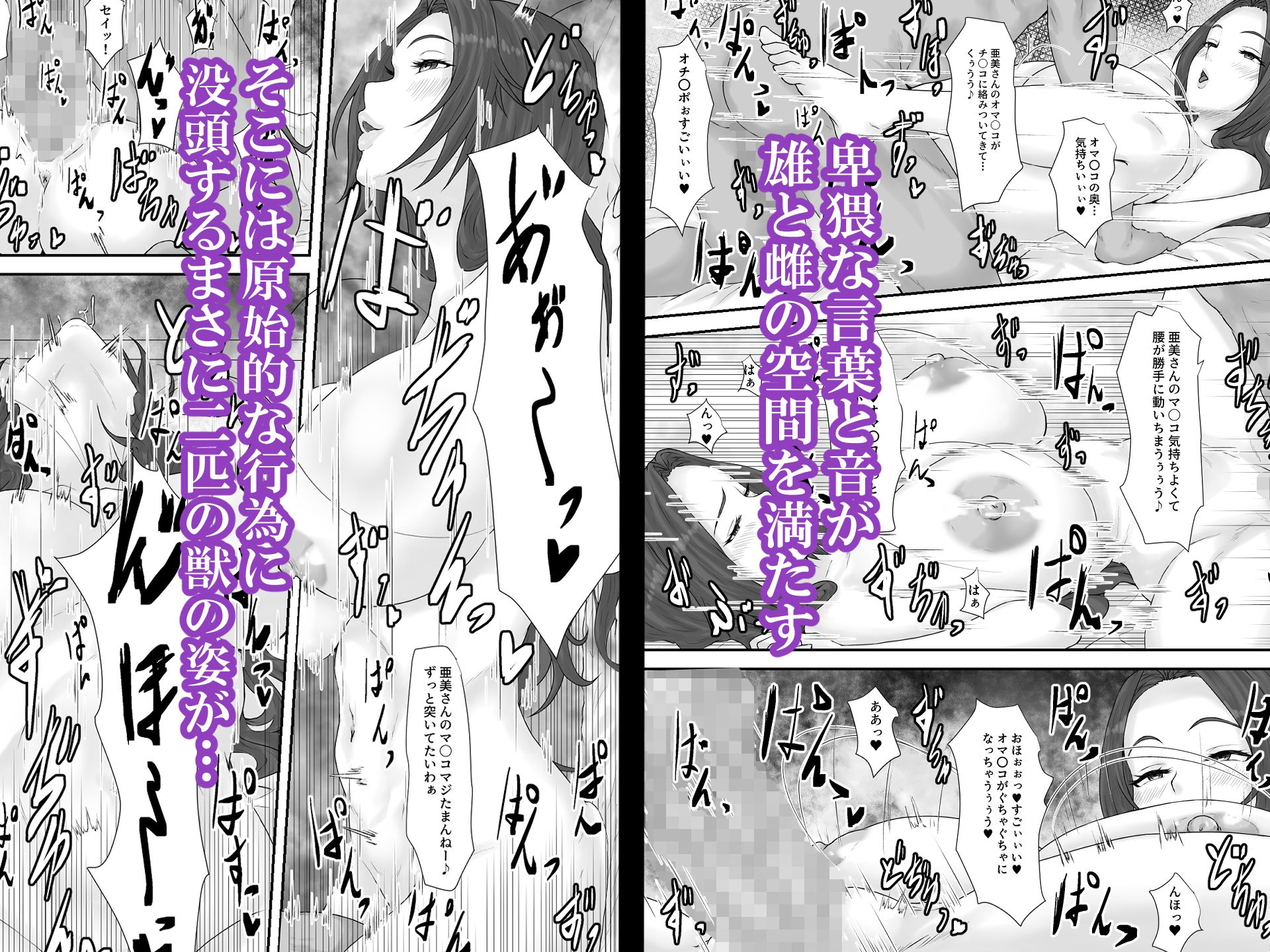 大切な人はすでに他の人の雌 -人妻 亜美編- - サンプル画像 5
