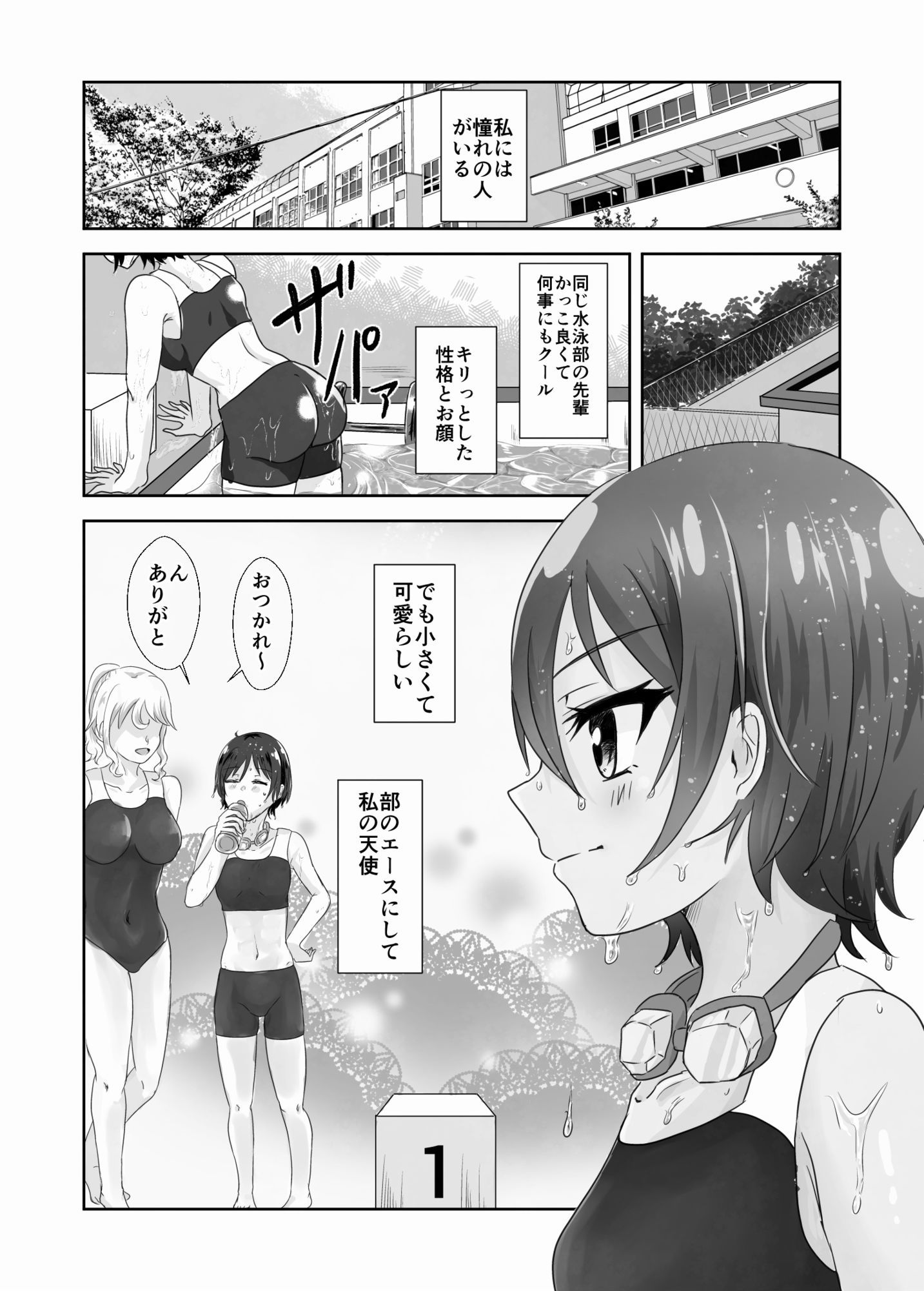 淫らな羊の自慰日記〜憧れの先輩と秘密の百合マッサージ〜 - サンプル画像 2