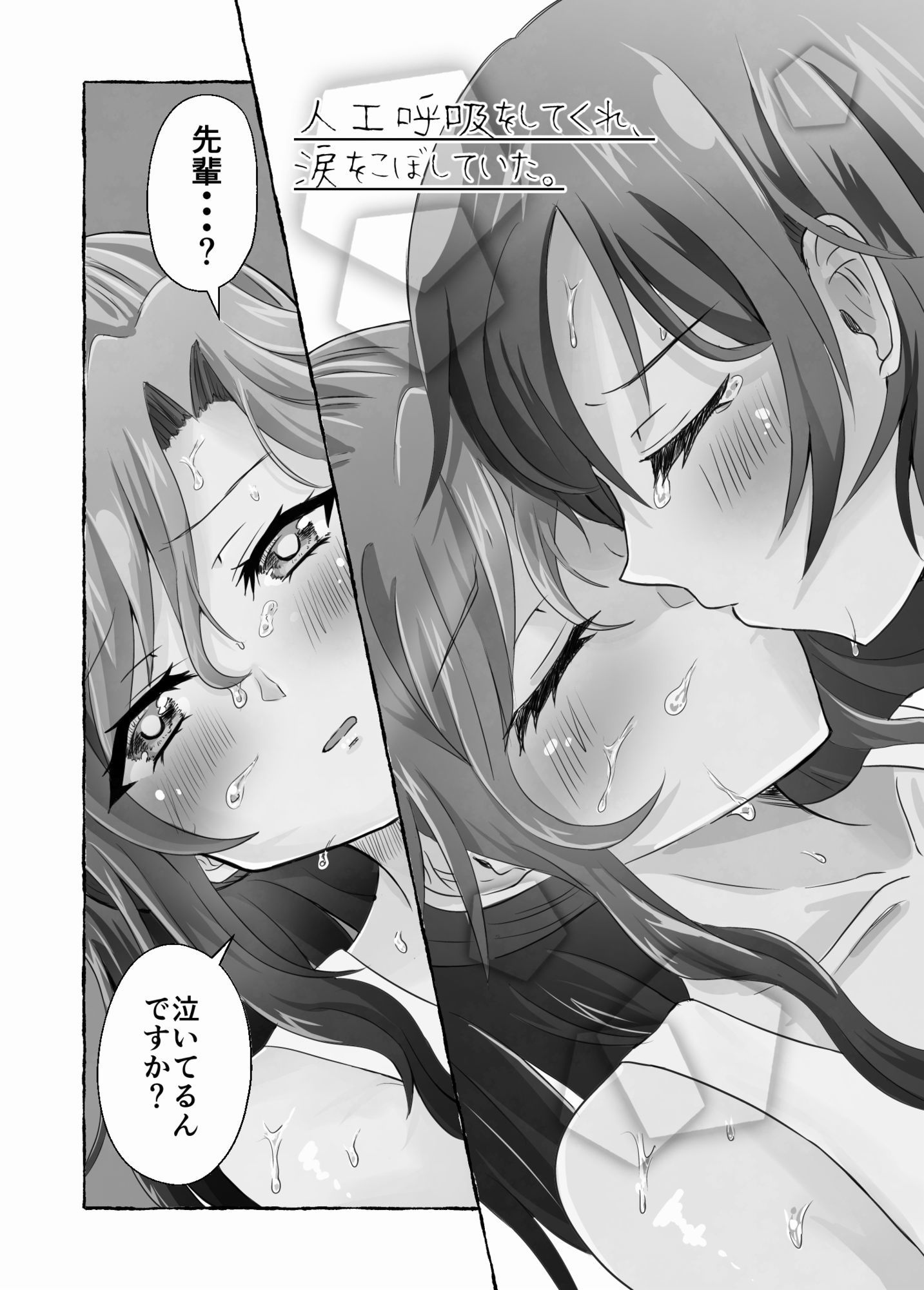 淫らな羊の自慰日記〜憧れの先輩と秘密の百合マッサージ〜 - サンプル画像 4