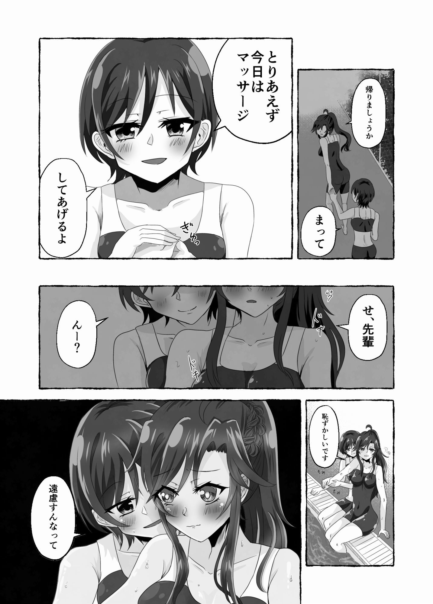 淫らな羊の自慰日記〜憧れの先輩と秘密の百合マッサージ〜 - サンプル画像 5