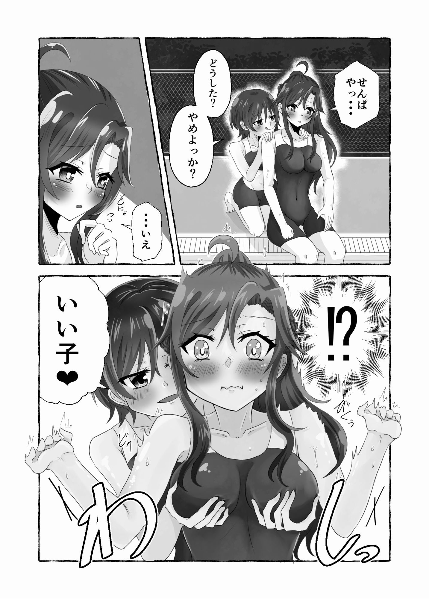 淫らな羊の自慰日記〜憧れの先輩と秘密の百合マッサージ〜 - サンプル画像 7