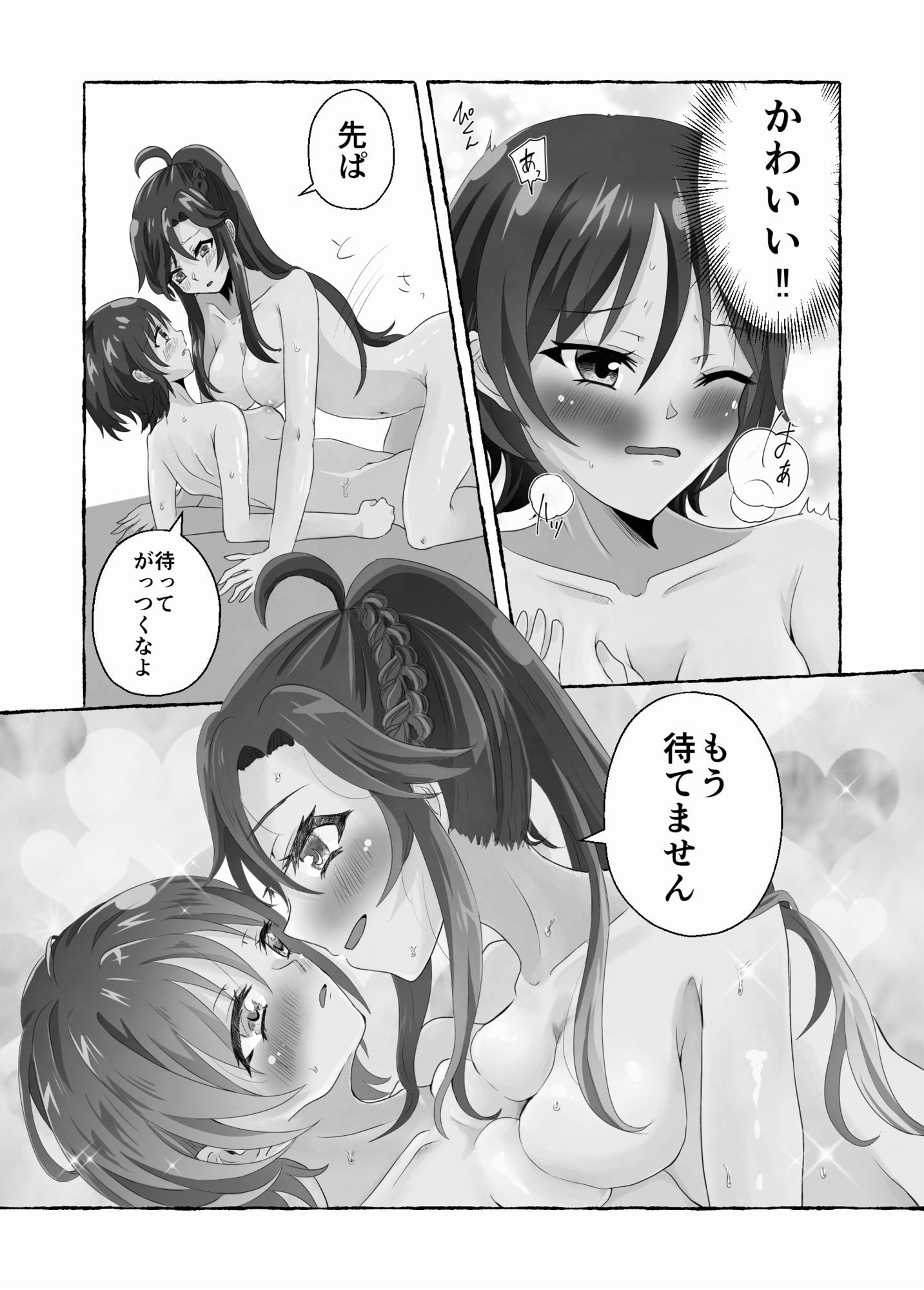 淫らな羊の自慰日記〜憧れの先輩と秘密の百合マッサージ〜 - サンプル画像 9