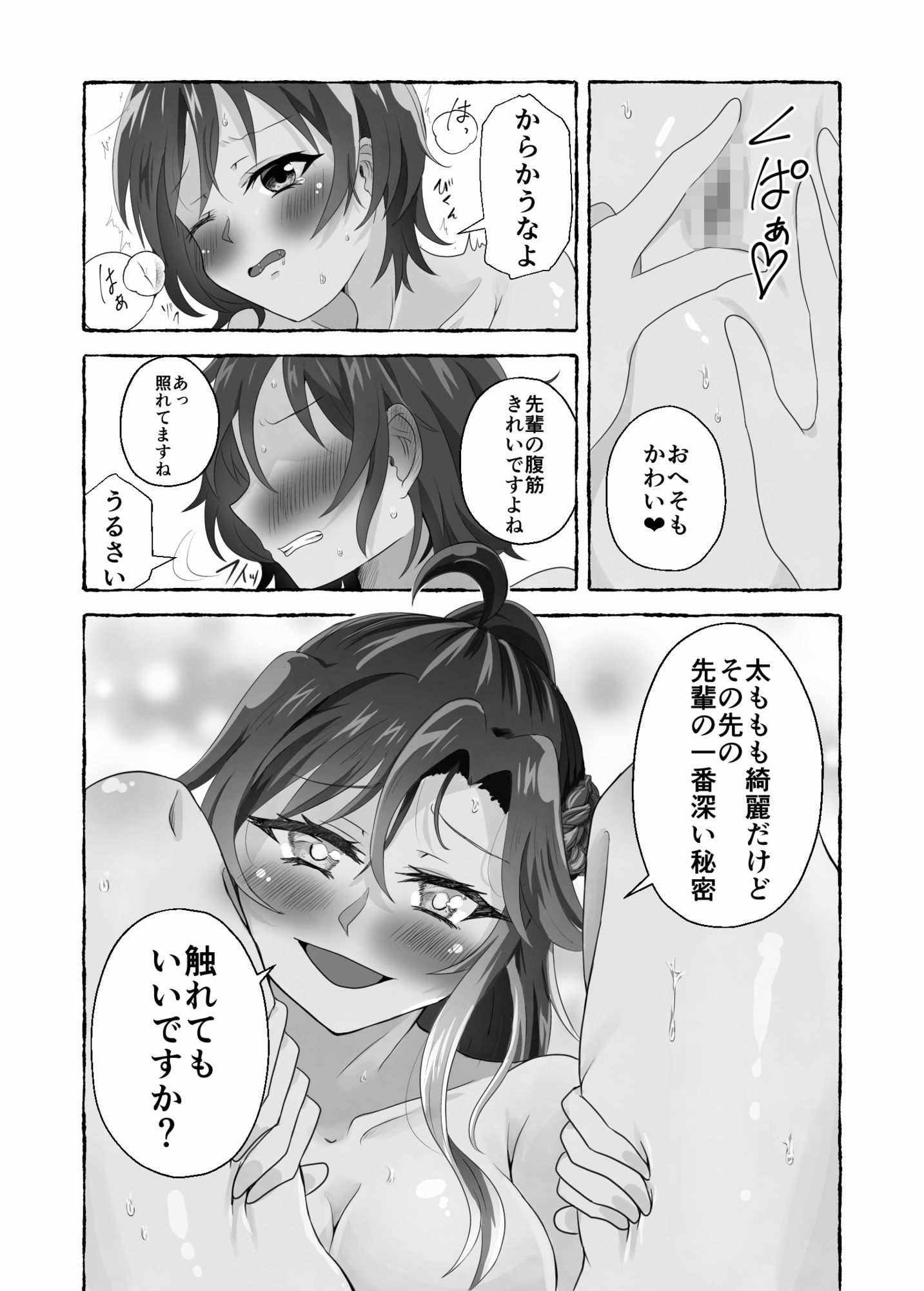 淫らな羊の自慰日記〜憧れの先輩と秘密の百合マッサージ〜 - サンプル画像 10