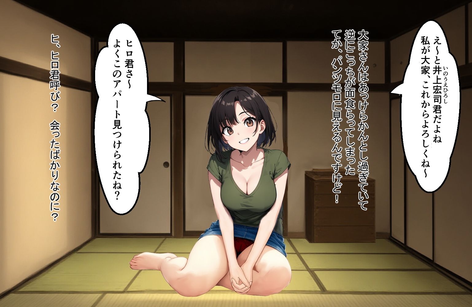 メゾン・エロポワール  〜ここの住人エロすぎッ！〜 - サンプル画像 1
