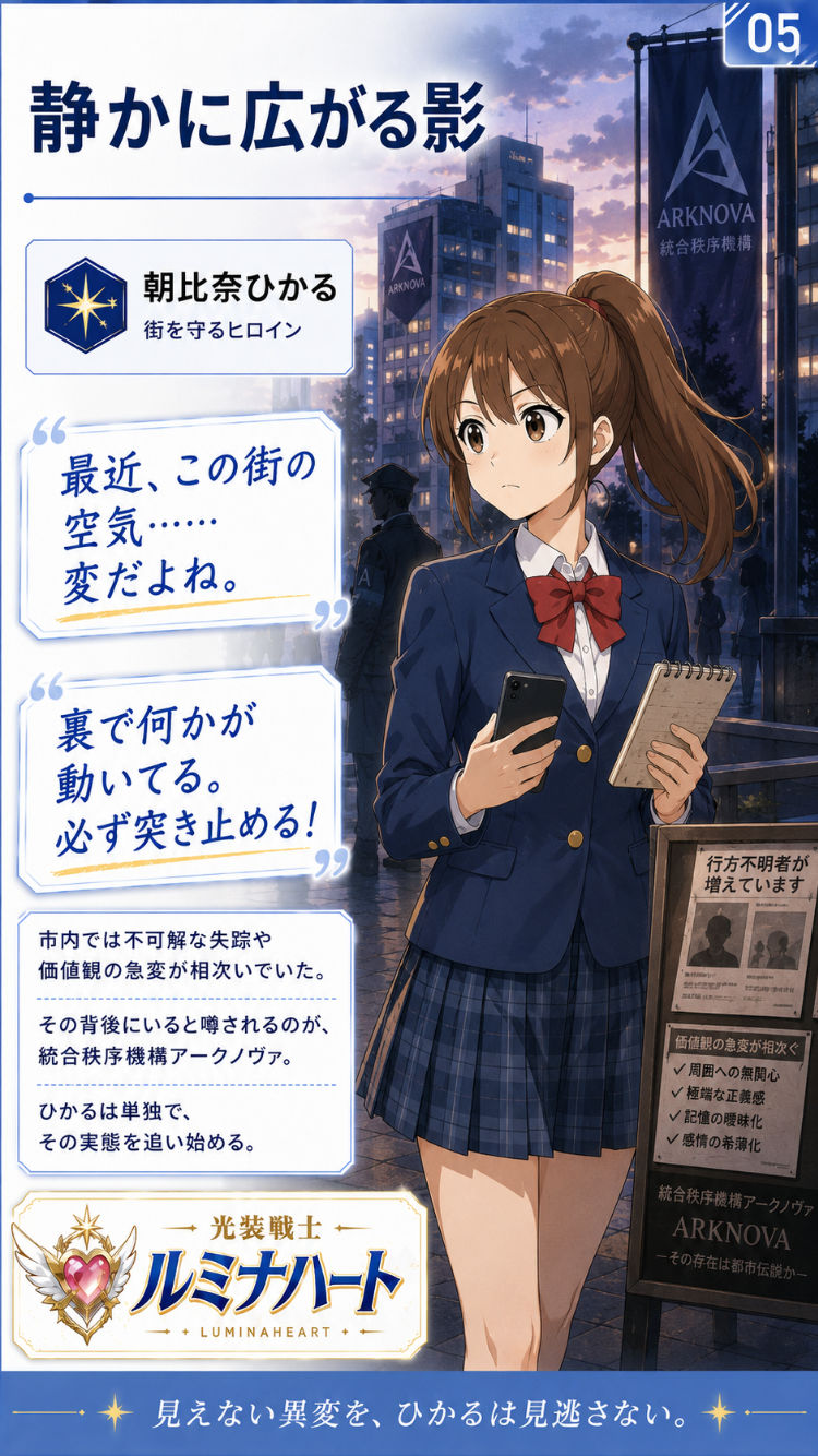 元・変身ヒロイン！今は悪の組織の広報やってます - サンプル画像 8