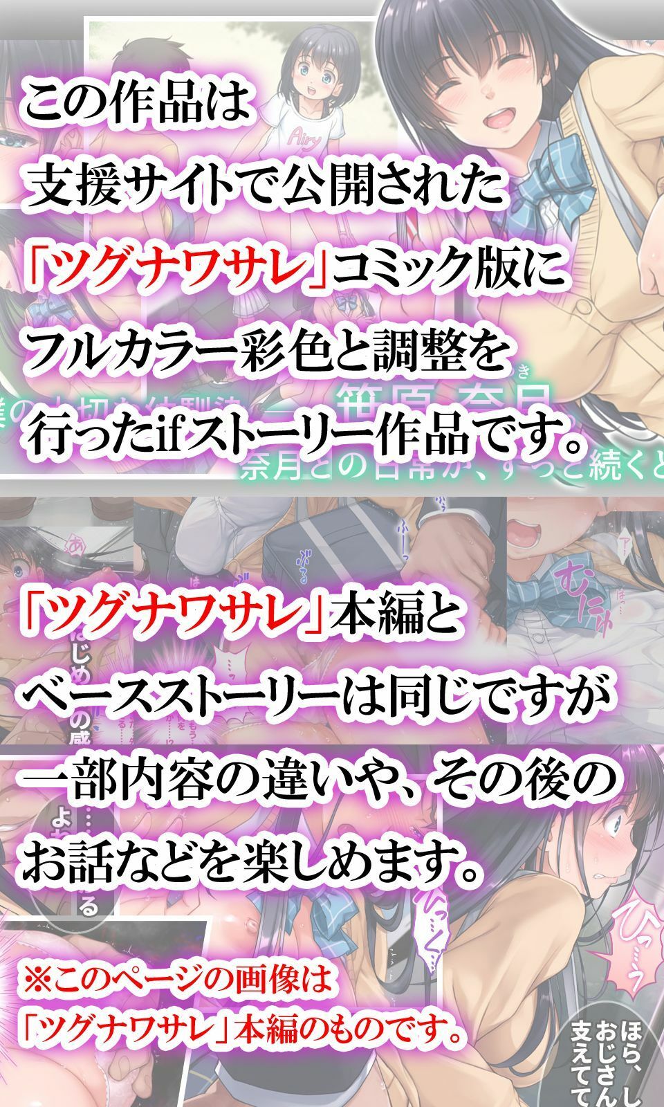 ツグナワサレif 〜奈月の悪夢〜 - サンプル画像 1