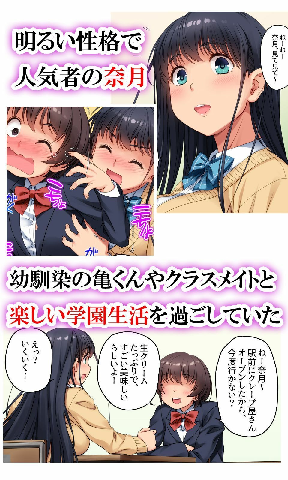 ツグナワサレif 〜奈月の悪夢〜 - サンプル画像 2