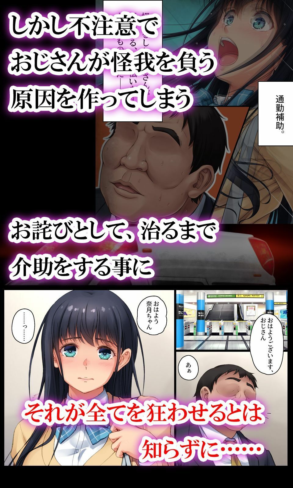 ツグナワサレif 〜奈月の悪夢〜 - サンプル画像 3