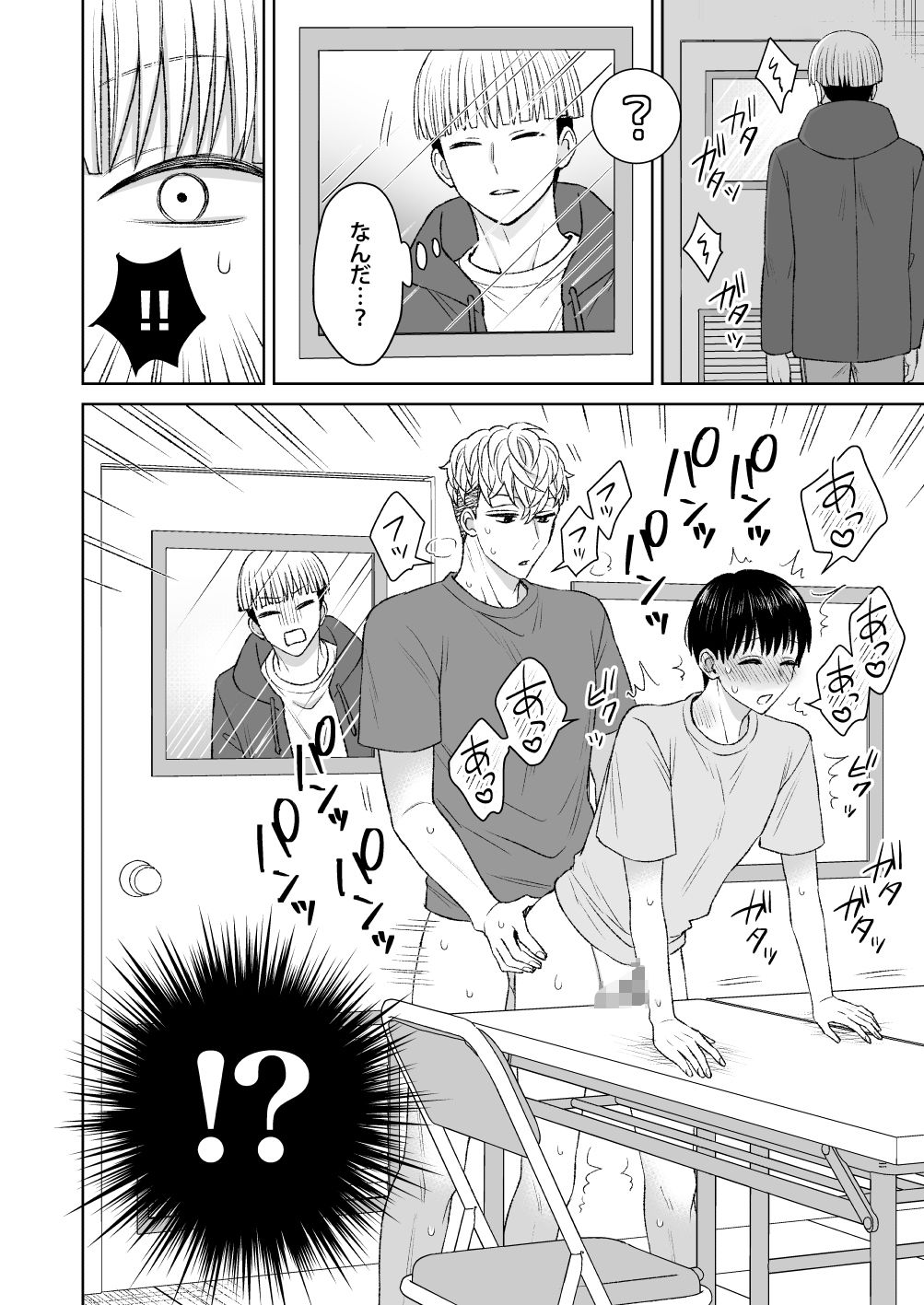 都会の悪い男に喰われてしまった新人バイトくんを目撃した俺。 - サンプル画像 7