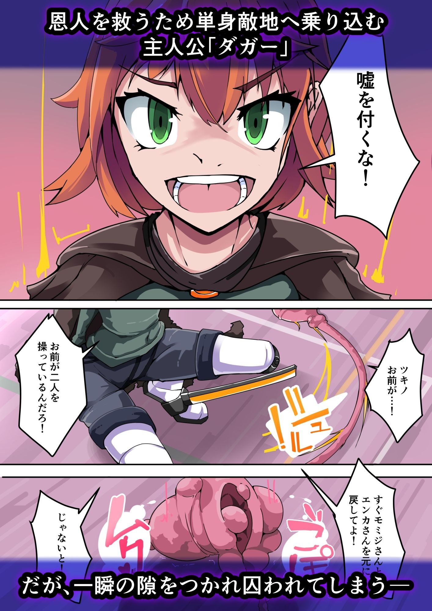剛鉄のダガー総集編 -機械による肉体の改造記録- - サンプル画像 2
