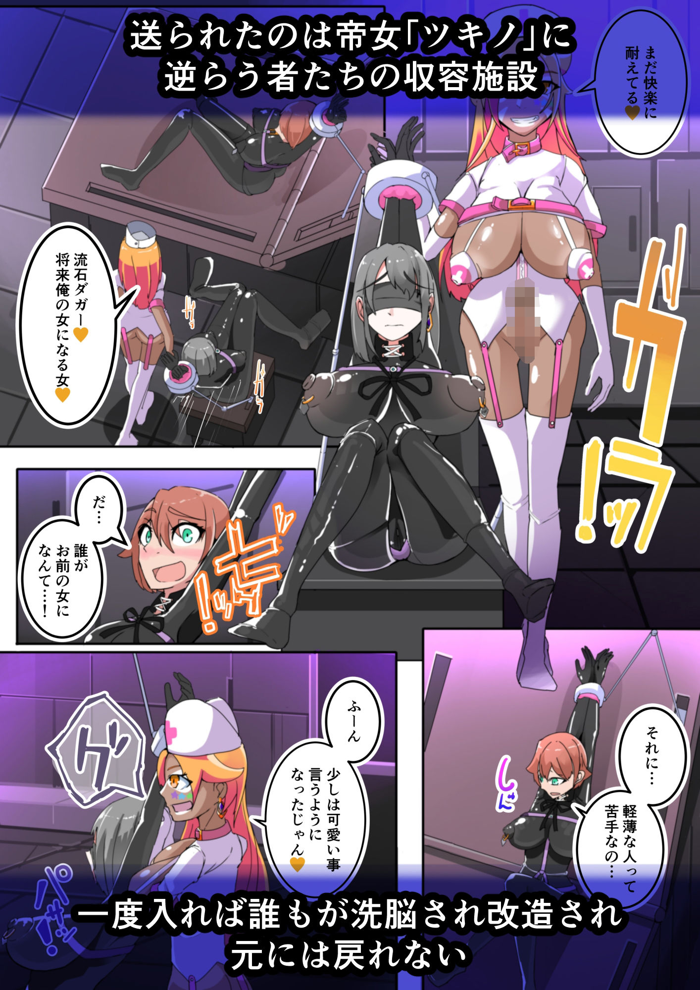 剛鉄のダガー総集編 -機械による肉体の改造記録- - サンプル画像 3