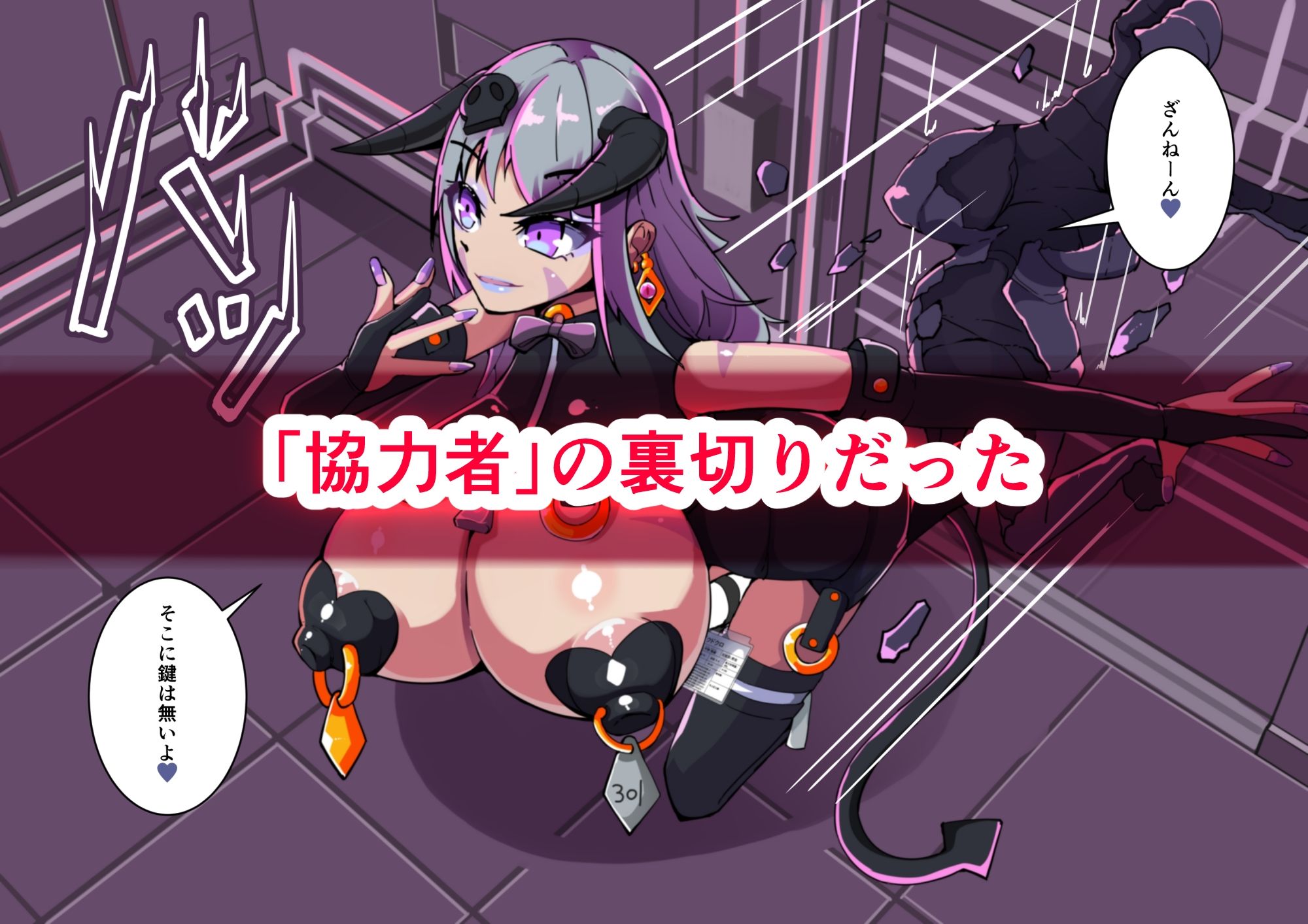 剛鉄のダガー総集編 -機械による肉体の改造記録- - サンプル画像 6