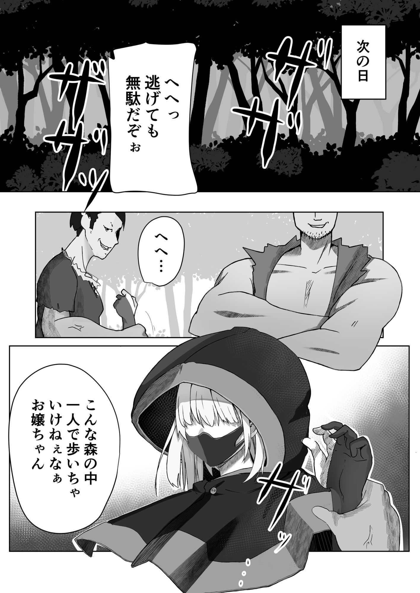 レ●プに慣れてる錬金術師 - サンプル画像 1