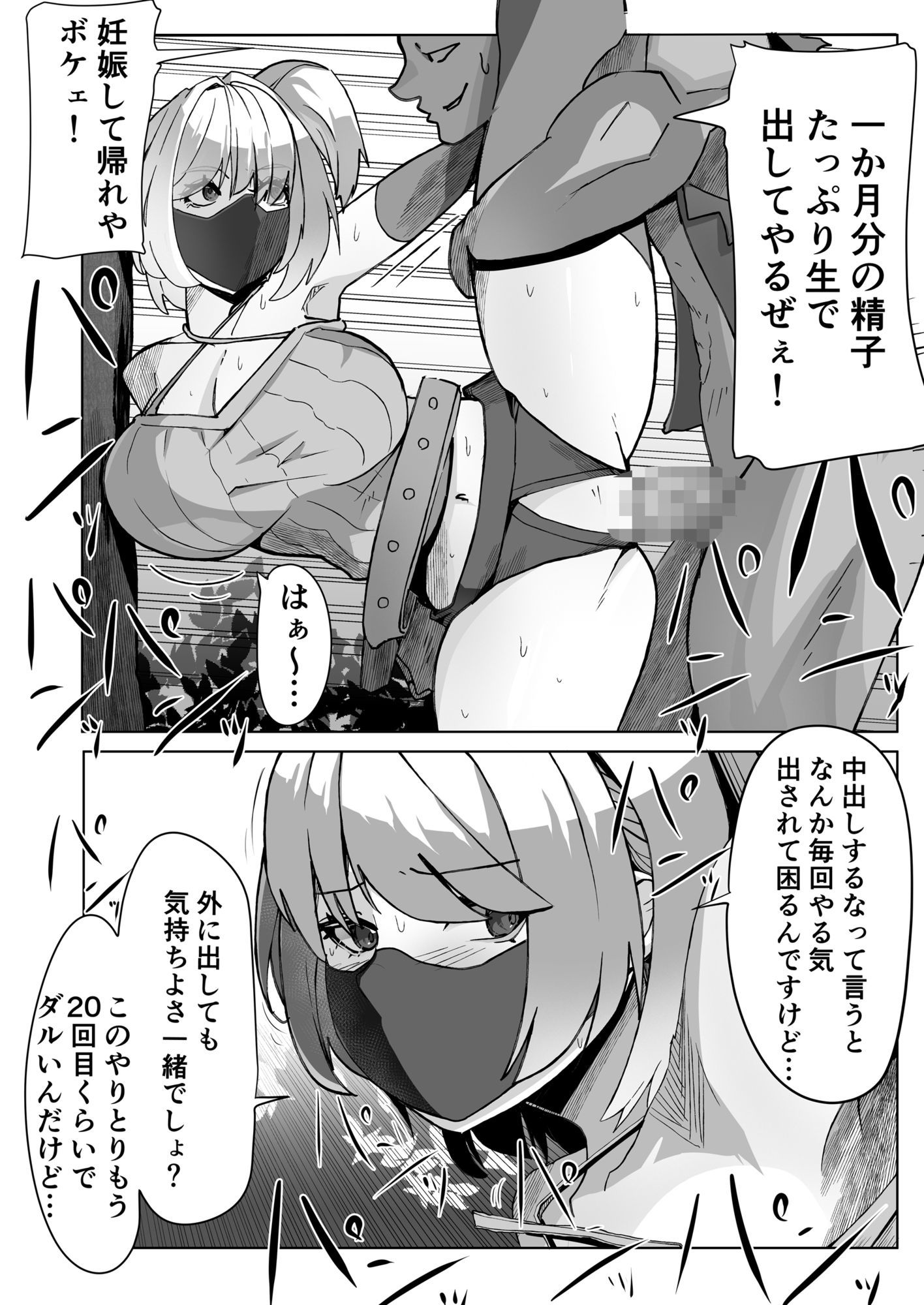 レ●プに慣れてる錬金術師 - サンプル画像 4