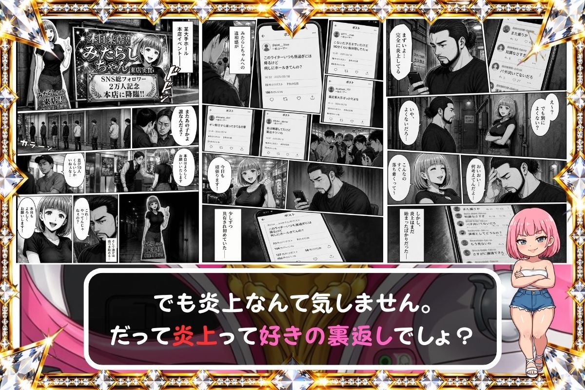 量産パチライター産物語『大手ホール会長とホールインLOVE』 - サンプル画像 6