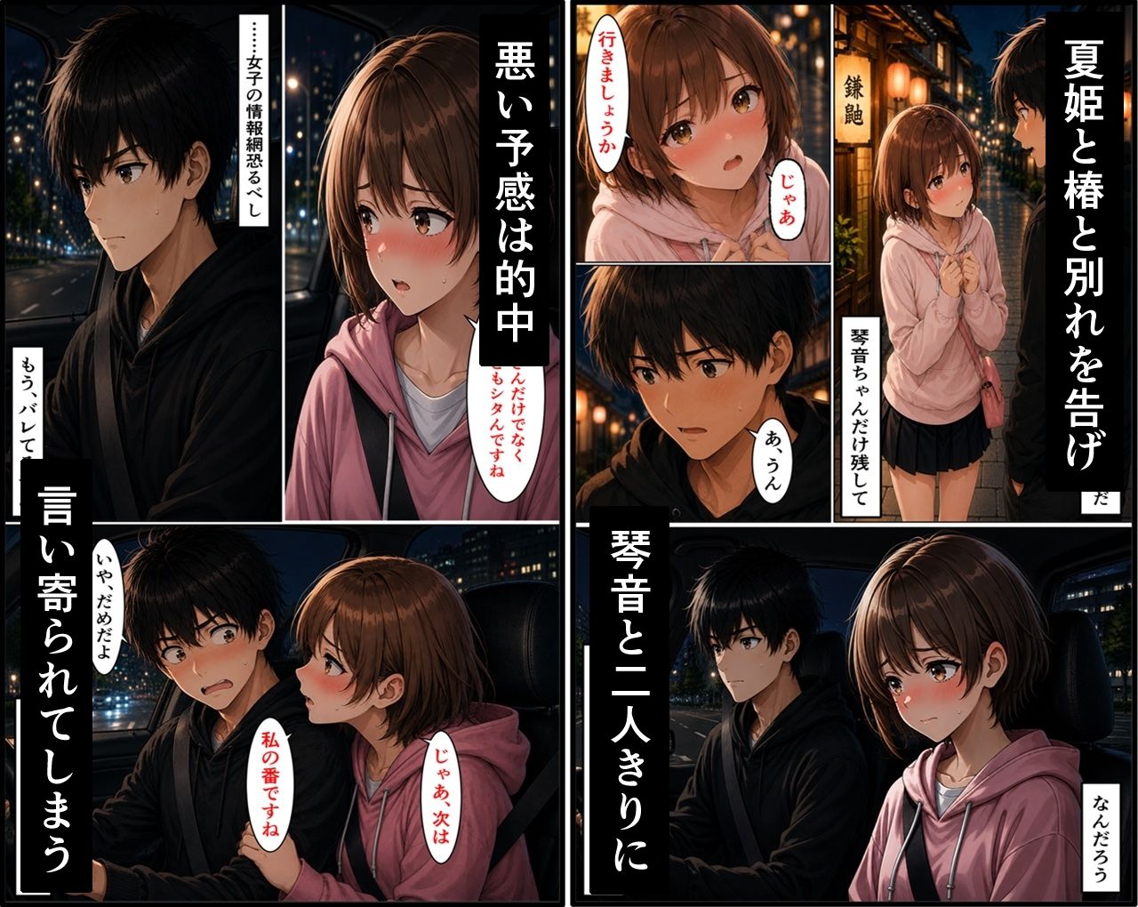 無防備すぎる同級生に、理性が追いつかなかった話 第13話「温泉旅行の始まり」 - サンプル画像 1