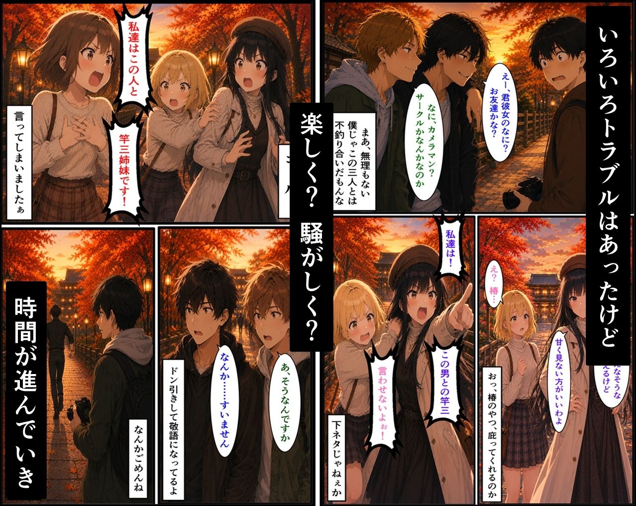 無防備すぎる同級生に、理性が追いつかなかった話 第13話「温泉旅行の始まり」 - サンプル画像 9
