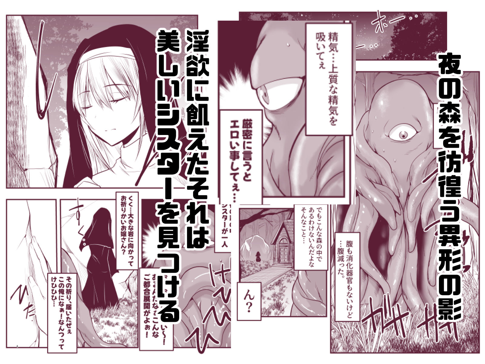 シスターエルネと愛の神 - サンプル画像 1