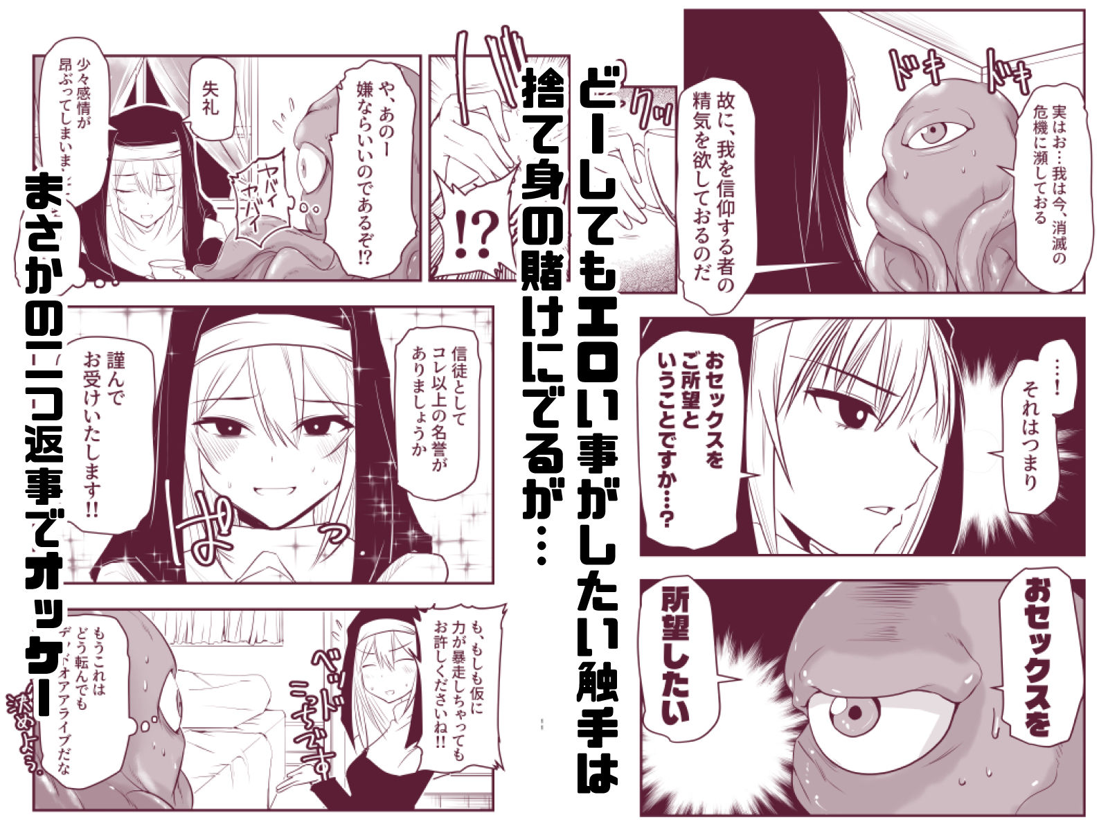 シスターエルネと愛の神 - サンプル画像 3