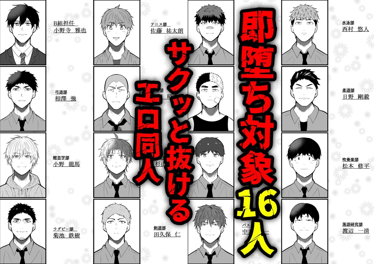 即堕ち3コマ催○ モブ16人を添えて - サンプル画像 2