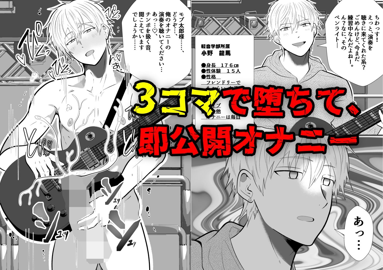 即堕ち3コマ催○ モブ16人を添えて - サンプル画像 3