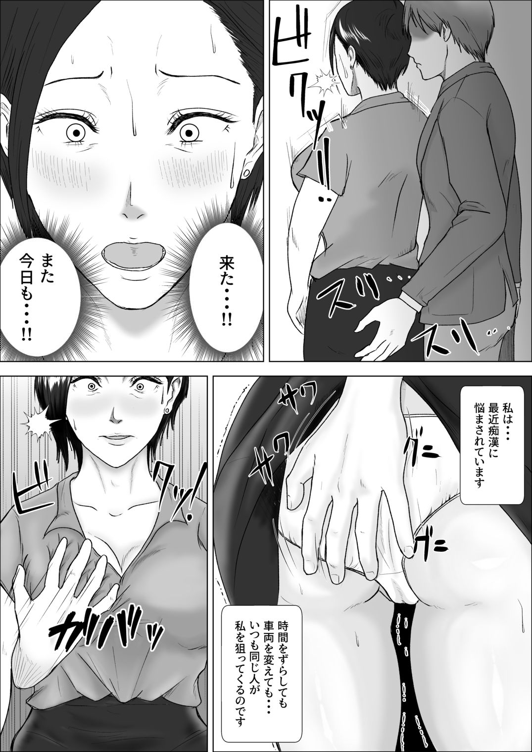 その痴●、息子につき - サンプル画像 1