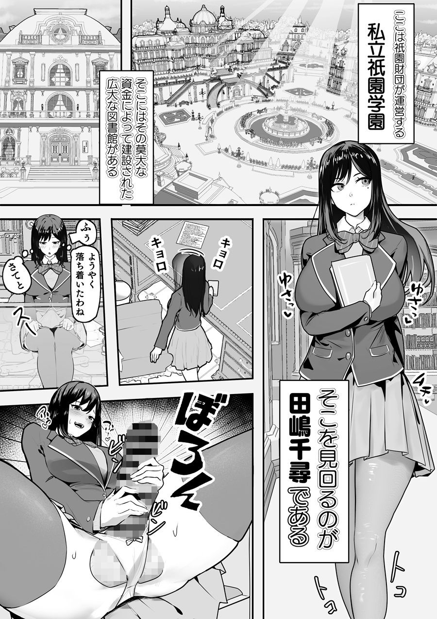 分裂少女  田嶋千尋 - サンプル画像 1