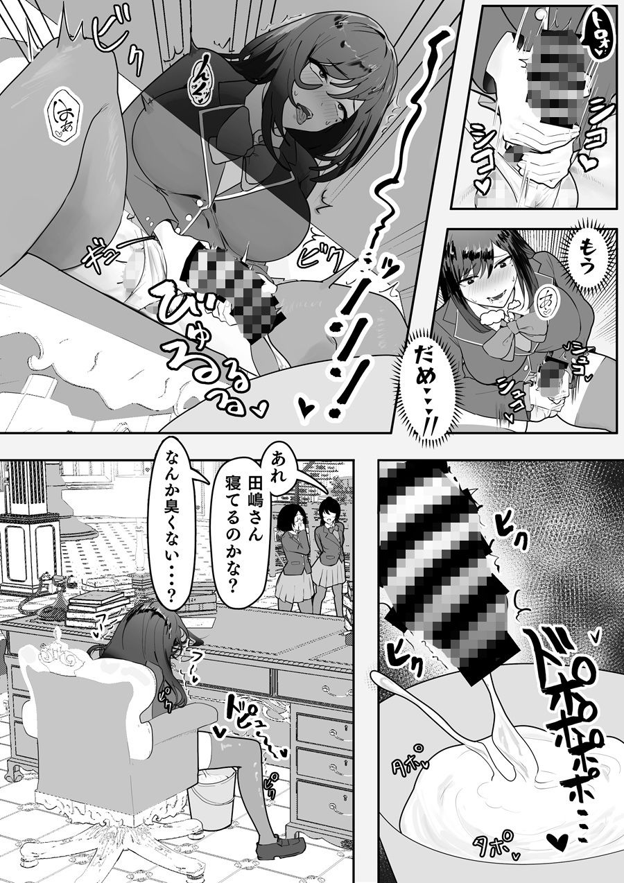 分裂少女  田嶋千尋 - サンプル画像 2