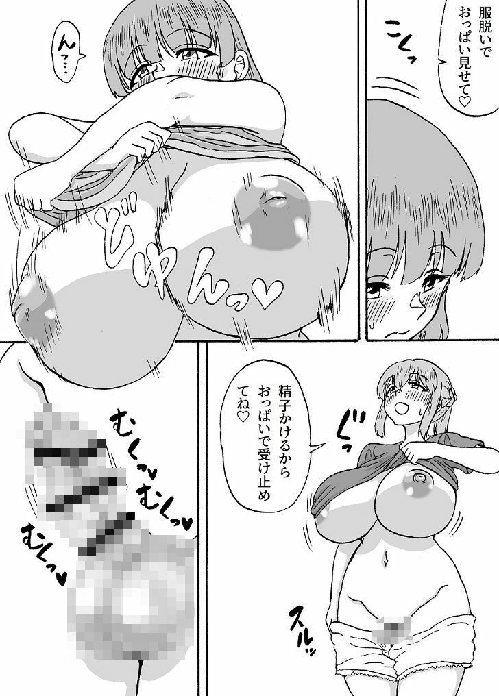 よわよわチンポ3人組番外編2〜勇希と希望の催●プレイ〜 - サンプル画像 2