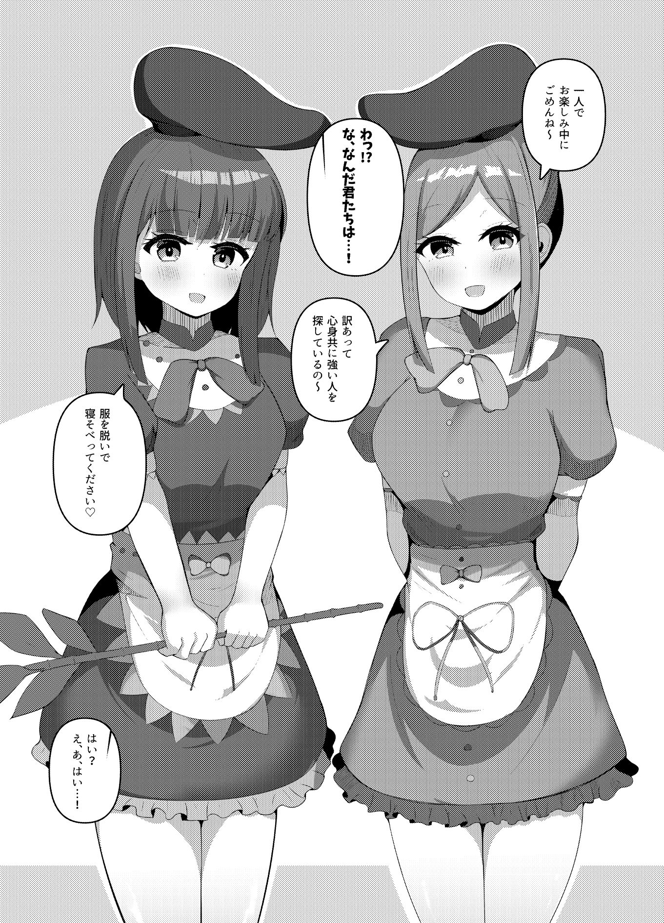 さとまいに応援されながらいっぱい搾り取られる本 - サンプル画像 2