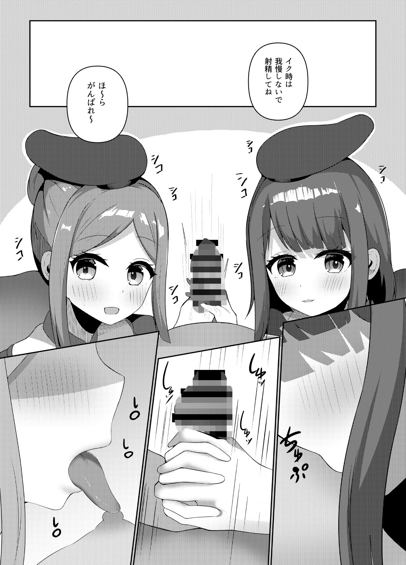 さとまいに応援されながらいっぱい搾り取られる本 - サンプル画像 3