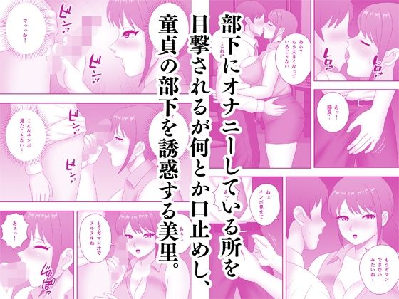 人妻女上司の中出し性指導 - サンプル画像 2