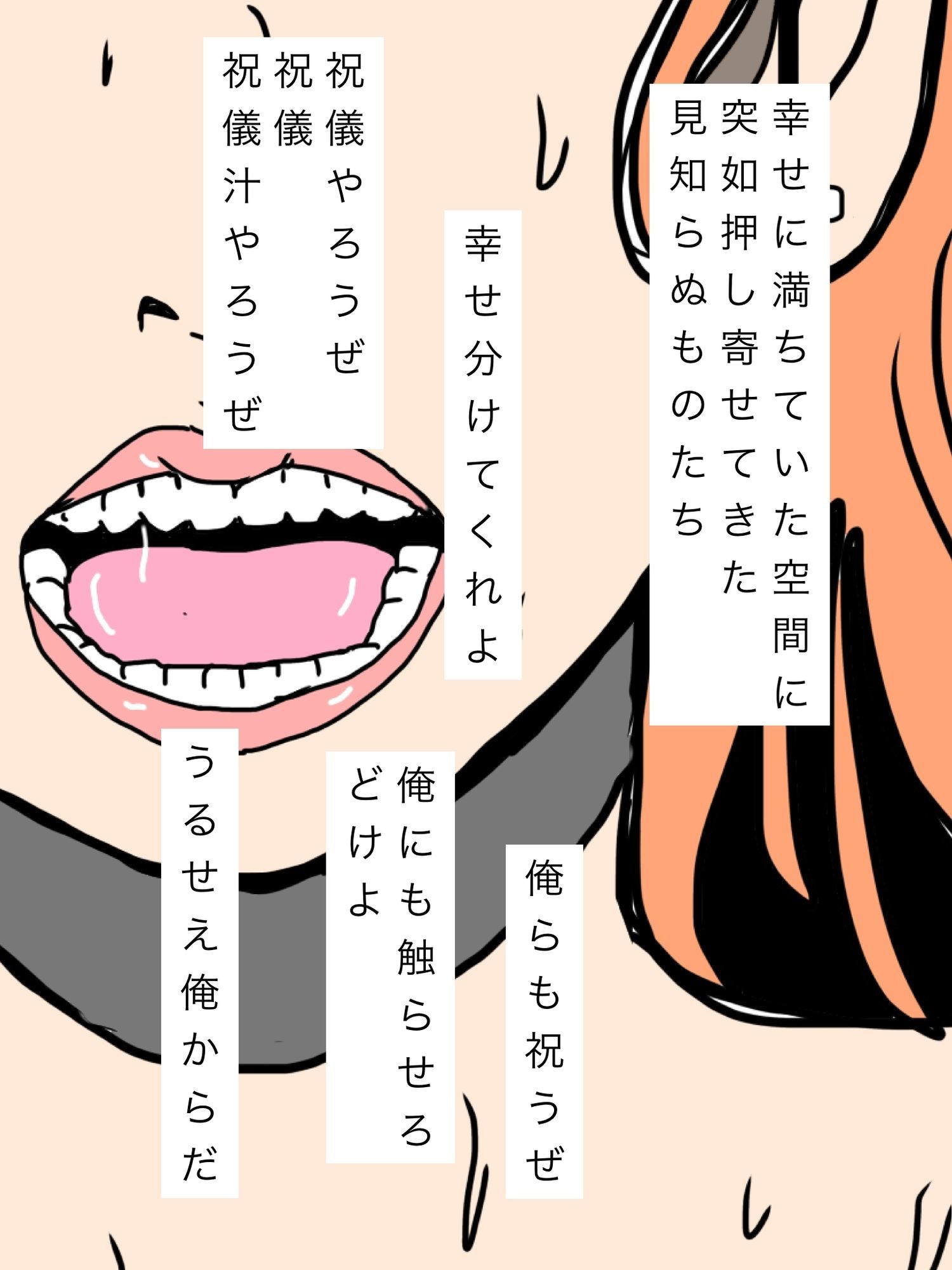 獣に乱入された花嫁 - サンプル画像 1