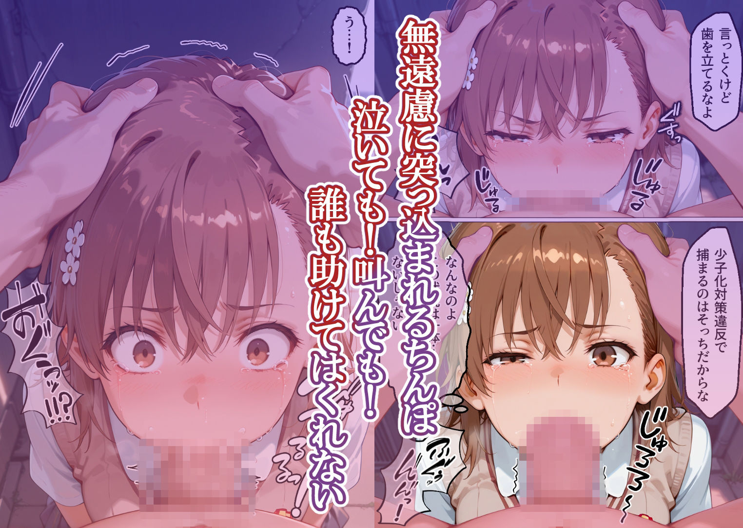 監禁アクメ地獄 孕んでも解放されない 快楽の牢獄 能力者編 - サンプル画像 2