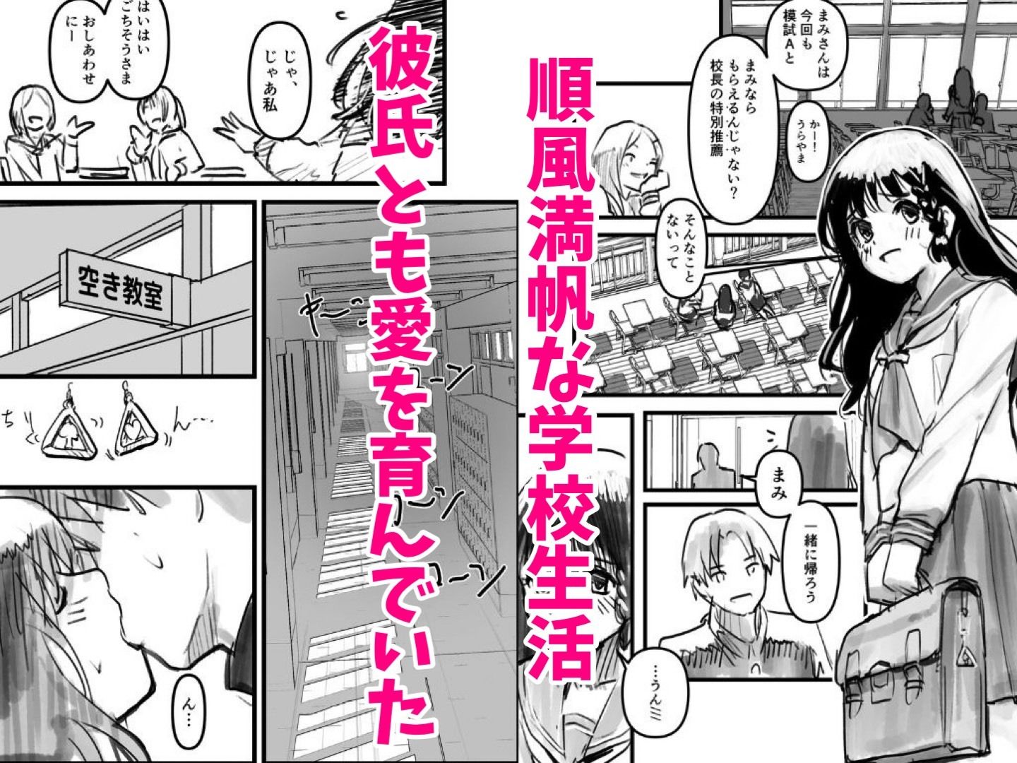 伝説の校長からの卒業証書授与 - サンプル画像 1