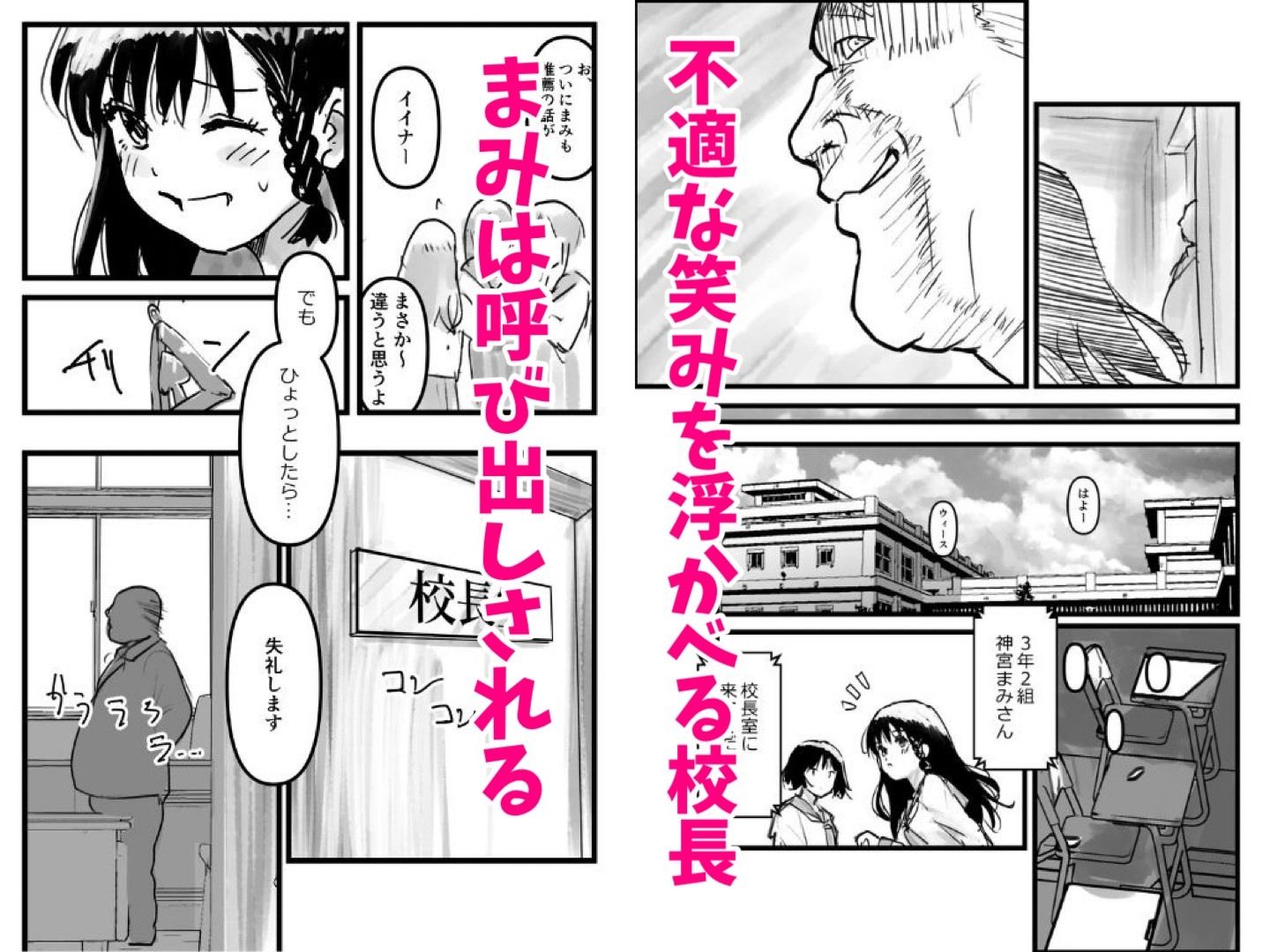 伝説の校長からの卒業証書授与 - サンプル画像 2