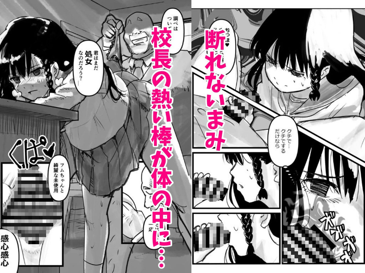 伝説の校長からの卒業証書授与 - サンプル画像 4