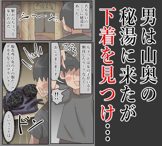 裏アカ女子が混浴で精子搾り取りに来た話 - サンプル画像 1
