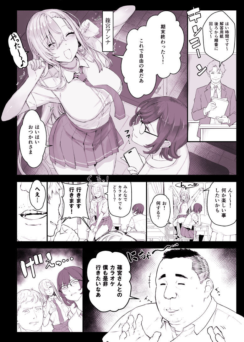 催〇学園風俗ひゅぷらば5母娘丼編 - サンプル画像 1