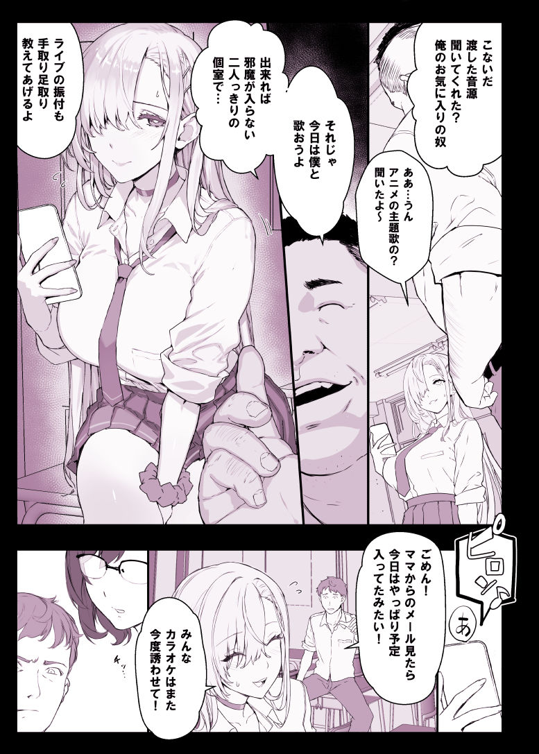 催〇学園風俗ひゅぷらば5母娘丼編 - サンプル画像 2