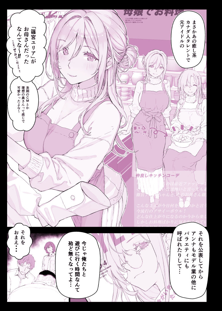 催〇学園風俗ひゅぷらば5母娘丼編 - サンプル画像 4