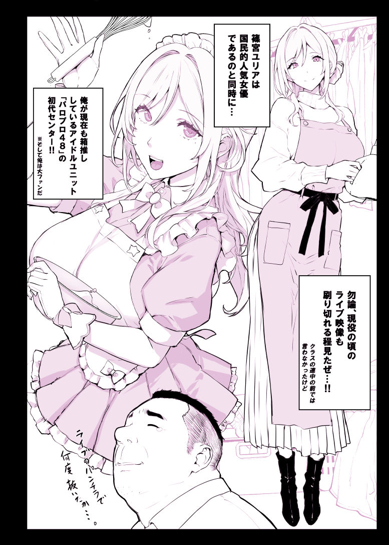 催〇学園風俗ひゅぷらば5母娘丼編 - サンプル画像 9