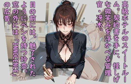 堕ち妻飼育 母乳を売る女達、滴り堕ちる聖母 - サンプル画像 1