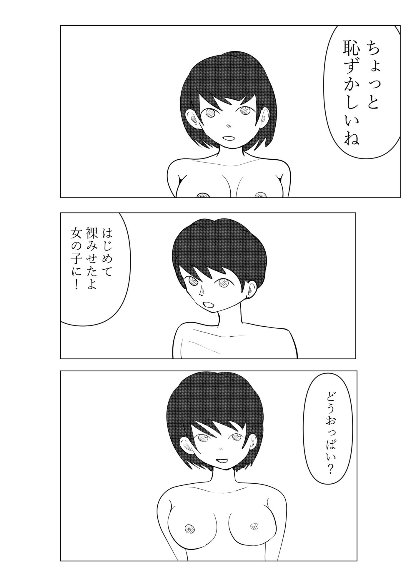 一人でするより - サンプル画像 6