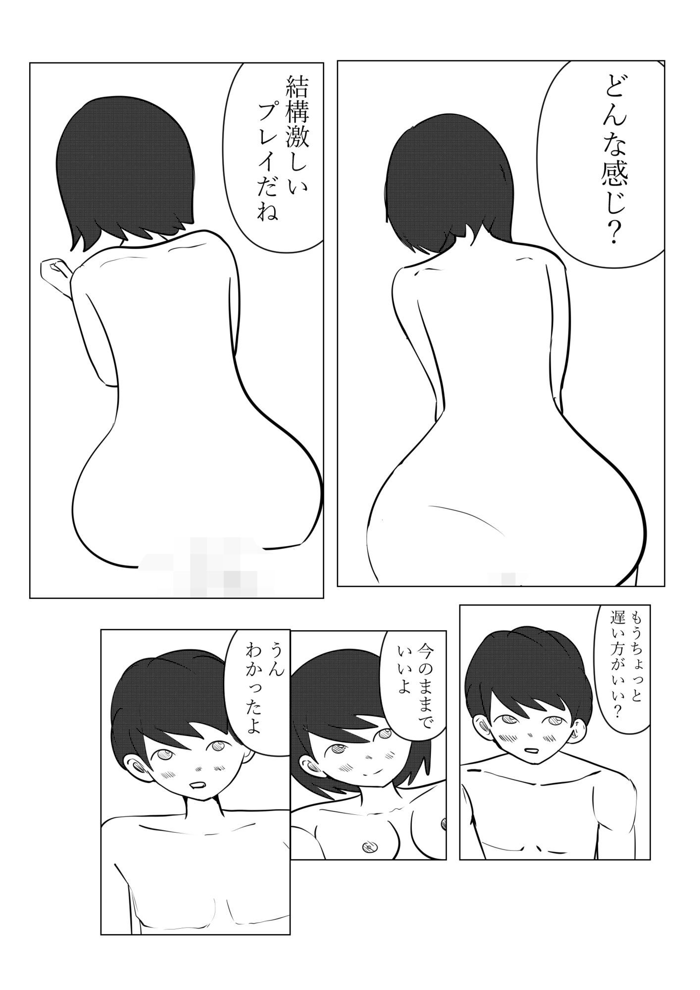 一人でするより - サンプル画像 10